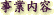 ���Ɠ��e