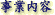 ���Ɠ��e
